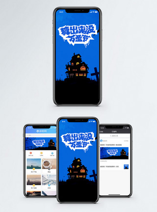 手杖糖图片糖出鬼没万圣节手机配图海报模板