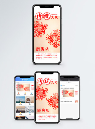 龙年春节窗花剪纸图案传统文化手机海报配图模板