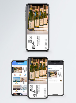 绿色瓶子心情日签手机海报配图模板