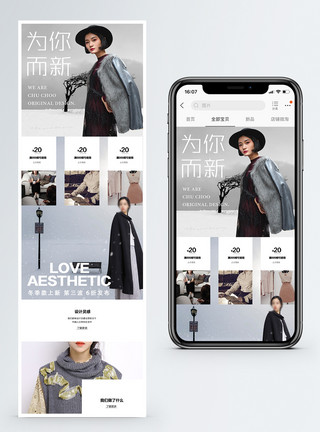 女装冬季新品发布淘宝手机端模板模板