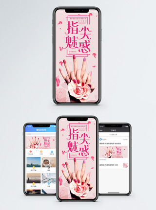 粉色促销指尖魅惑手机海报配图模板