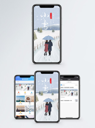 冬季背影素材小雪节气手机海报配图模板