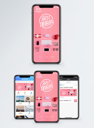 粉色促销双十一手机海报配图模板
