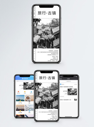都江堰旅游旅游古镇手机配图海报模板