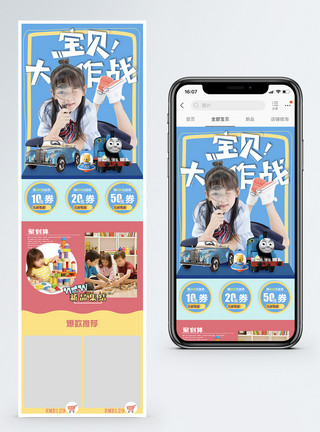 儿童坐小火车可爱风儿童玩具淘宝手机端模板模板