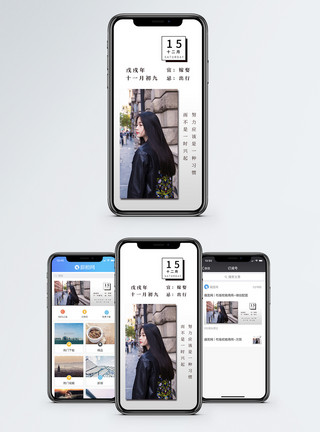 街头帅气美女日签手机海报配图模板