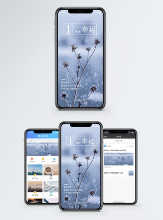 11月祝福心情日签手机海报配图模板