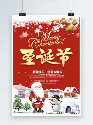 冬天雪人元素红色喜庆圣诞节促销海报设计模板