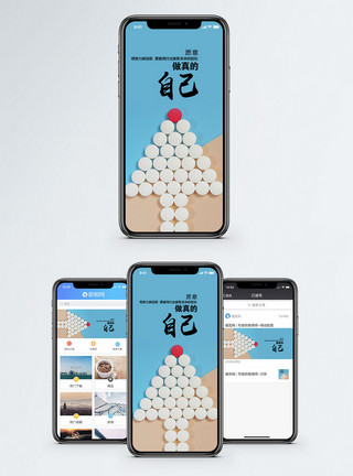 箭头向下做自己手机海报配图模板