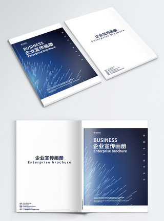 品质画册蓝色高端企业画册封面模板