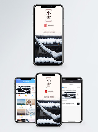 控雪素材手机小雪手机海报配图模板