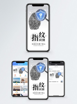 指纹技术指纹识别手机海报配图模板