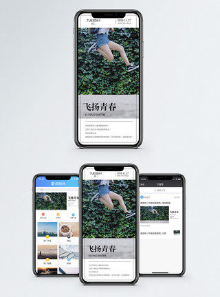 青春期少女跳跃飞扬青春手机海报配图模板