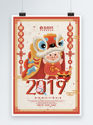 下金币素材2019猪年大吉手绘风海报模板