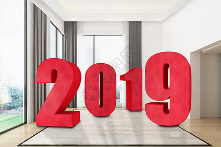 新年客厅2019设计图片