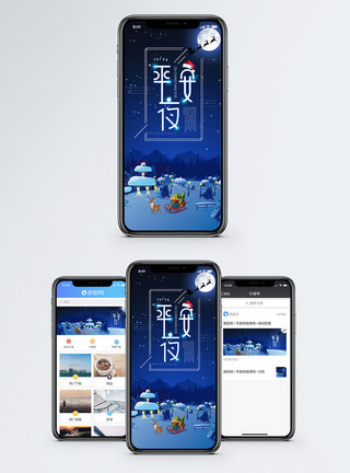 氛围平安夜手机海报配图模板