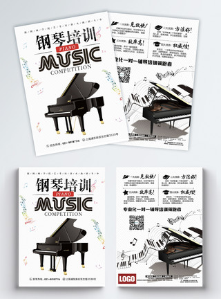 乐器传单钢琴培训宣传单模板