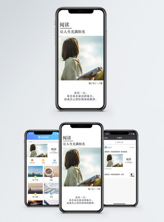 阅读女生阅读手机海报配图模板