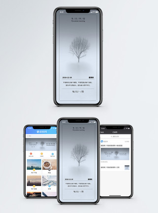 你好冬天冬日心情手机海报配图模板