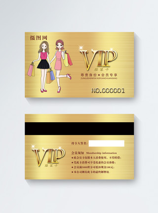 金色会员卡服装店会员卡vip金卡模板