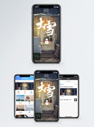 雪人海报大雪手机海报配图模板