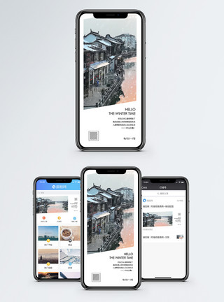 泰州老街心情日签手机海报配图模板