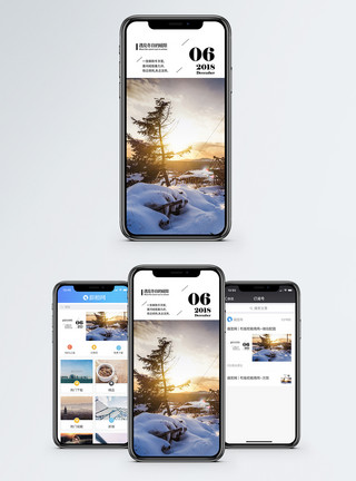 黄昏雪景冬日暖阳手机海报配图模板
