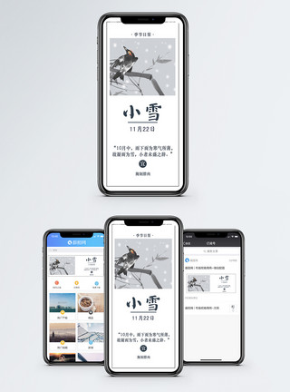 你好冬天小雪手机海报配图模板