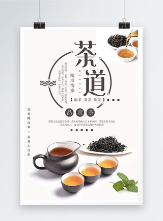 茶杯实物中国风茶道海报模板