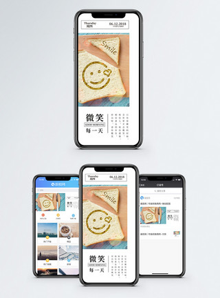 健康向上微笑手机海报配图模板
