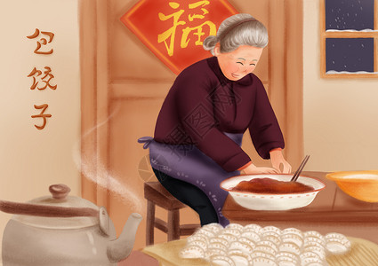 老人与茶包饺子插画