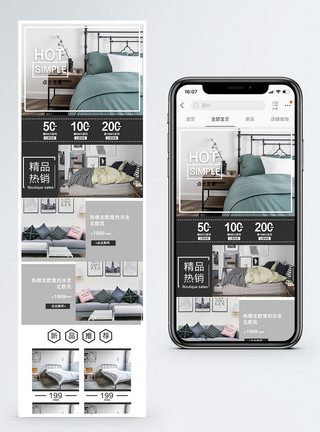现代家居手机端模板简约时尚生活家居用品手机首页模版模板