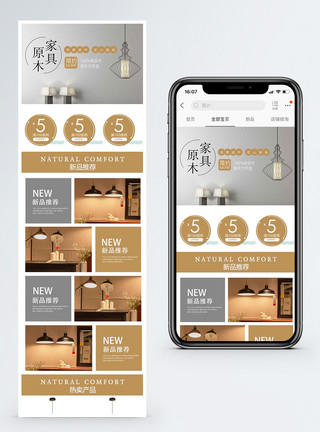 原木家具手机端模板北欧灰色灯具原木家居手机端模板模板