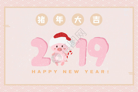 2019壁纸2019猪年插画