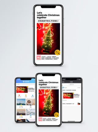 节日红色装饰庆祝圣诞节手机海报配图模板