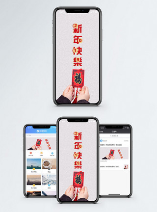 新生活2019新年快乐手机配图海报模板