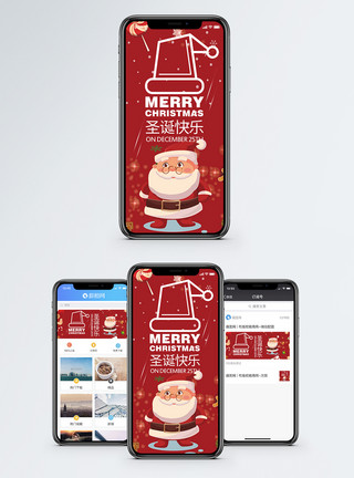 节日红色装饰喜庆圣诞节手机海报配图模板