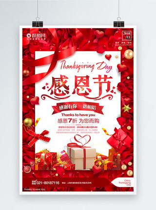 红色礼品背景创意红色花瓣感恩节海报设计模板