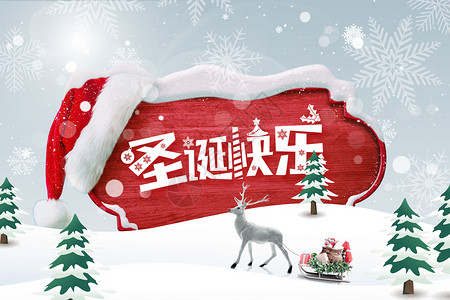 圣诞快乐麋鹿标志高清图片