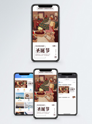冬季室内圣诞节手机海报配图模板