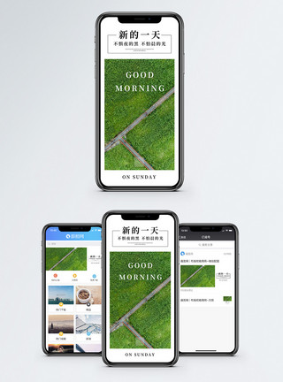 都江堰航拍新的一天手机海报配图模板