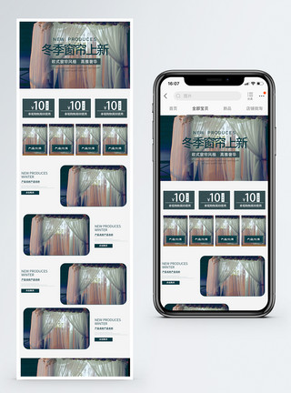 布帘简约冬季深色窗帘上新手机端模板模板