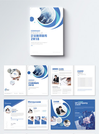 气球PSD蓝色企业宣传画册整套模板