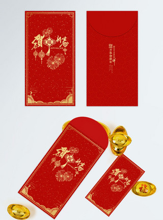 印刷设计红色喜庆恭贺新春红包模板