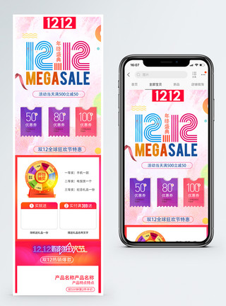双十二手机端首页双12狂欢盛典手机端模板模板
