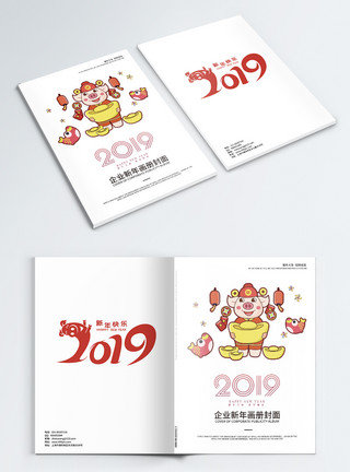 新年banner猪年企业新年画册封面模板