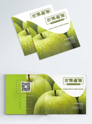苹果水珠清爽青苹果水果画册封面模板