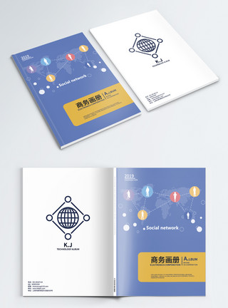 互联网社交生活互联网社交企业画册封面模板