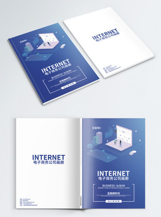 企业品质电子科技画册封面模板