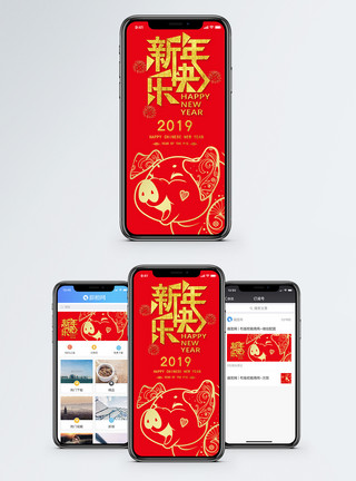 2018烟花新年快乐手机海报配图模板